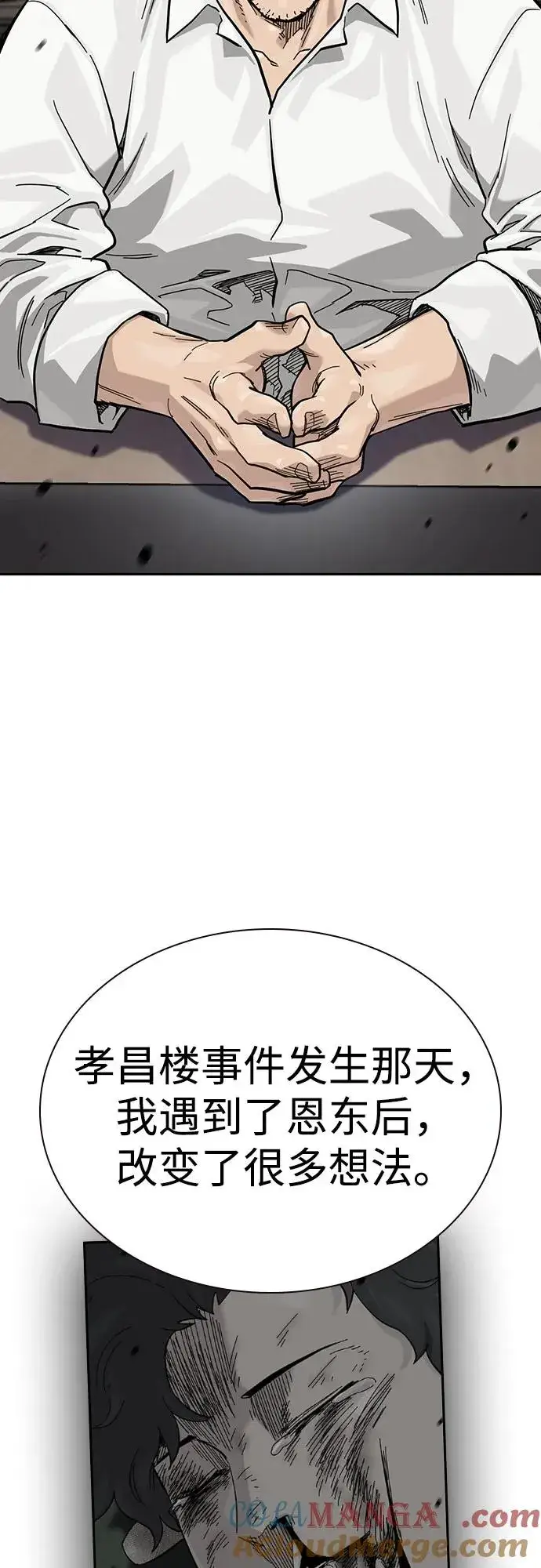 《街头生存手册》[第3季] 第4话图69