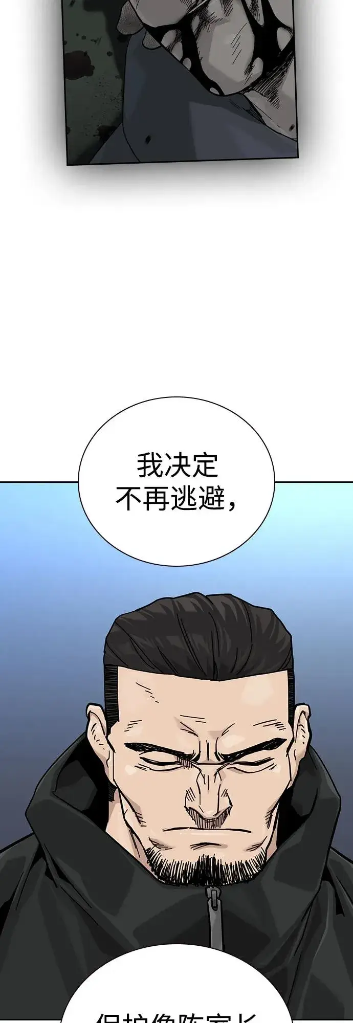 《街头生存手册》[第3季] 第4话图70