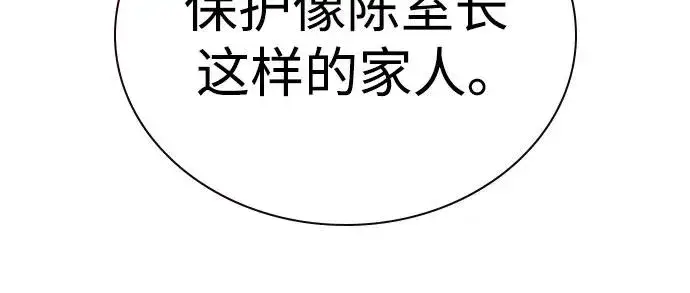 《街头生存手册》[第3季] 第4话图71