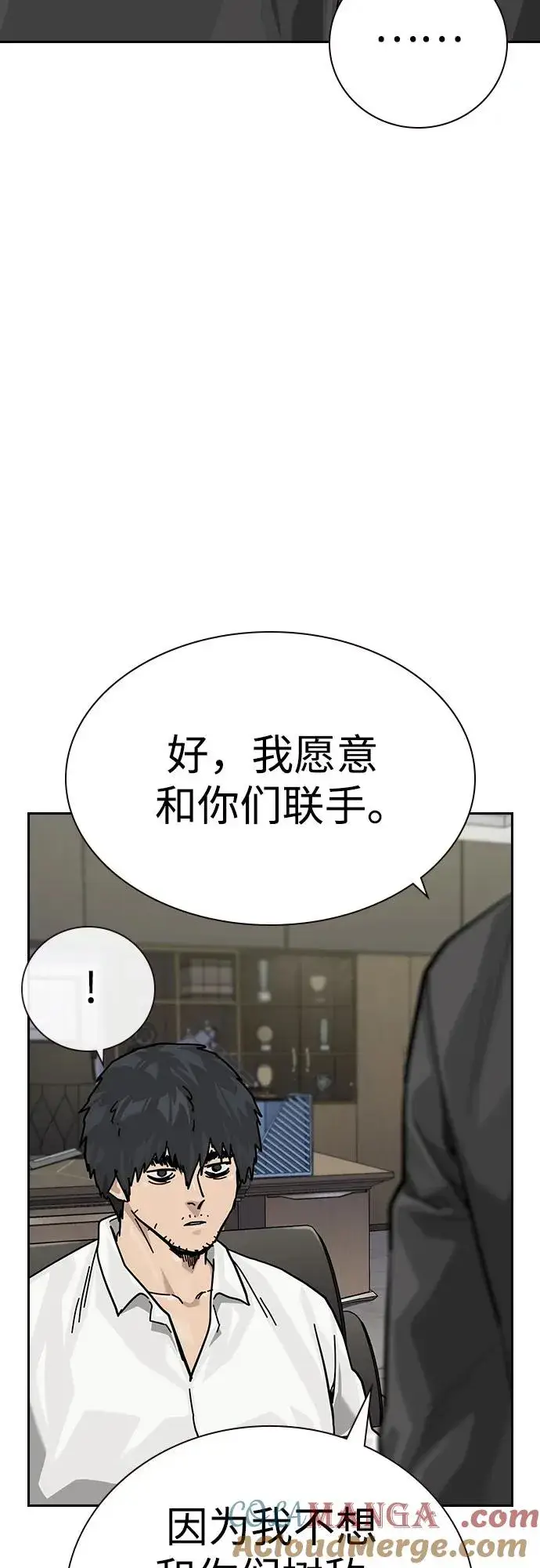 《街头生存手册》[第3季] 第4话图77