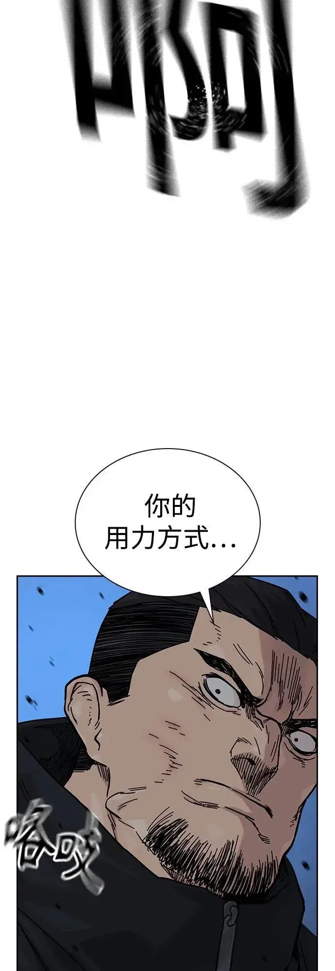 《街头生存手册》[第3季] 第4话图8