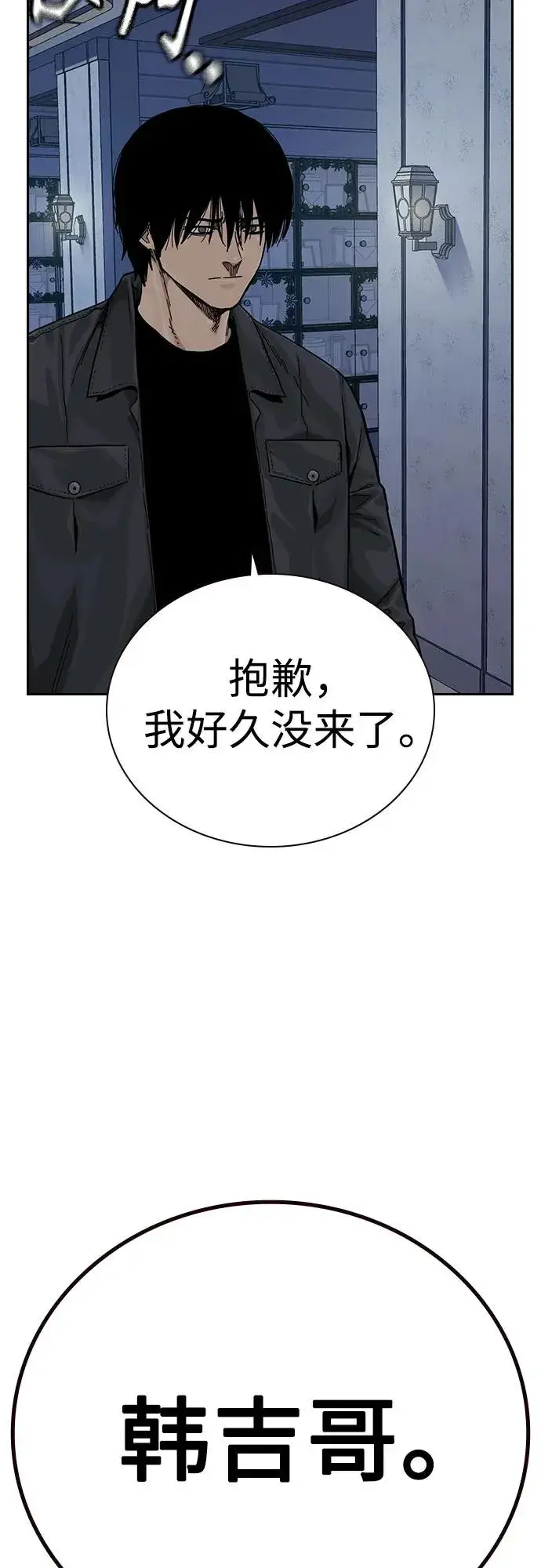 《街头生存手册》[第3季] 第4话图94