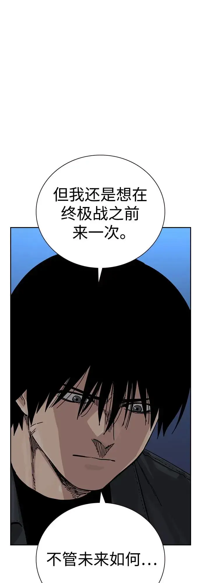 《街头生存手册》[第3季] 第4话图98
