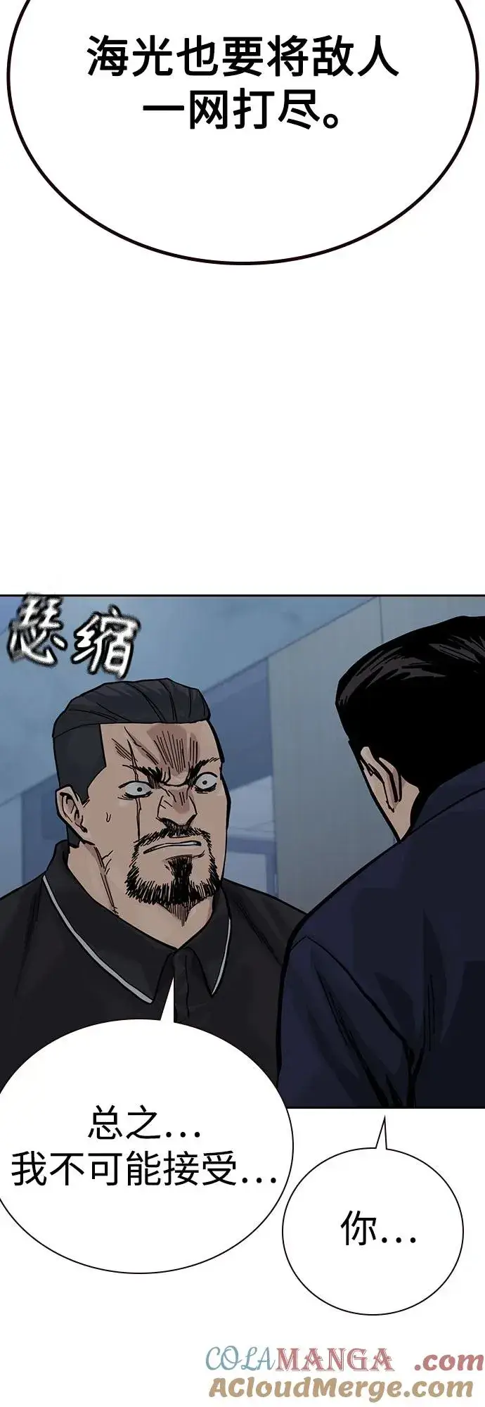 《街头生存手册》[第3季] 第5话图17