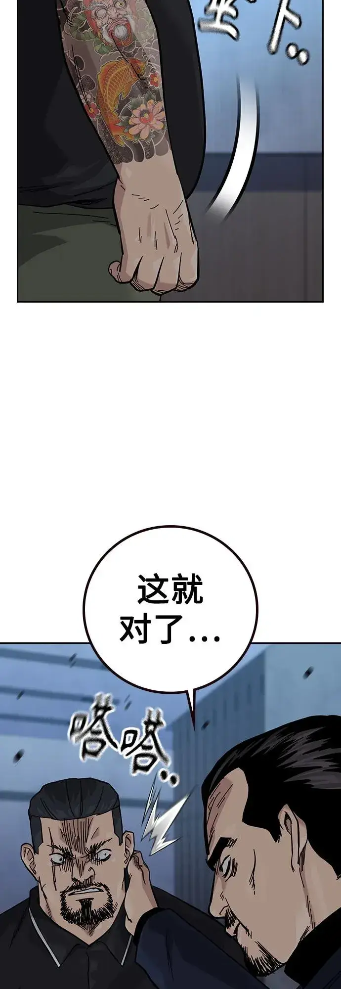 《街头生存手册》[第3季] 第5话图28