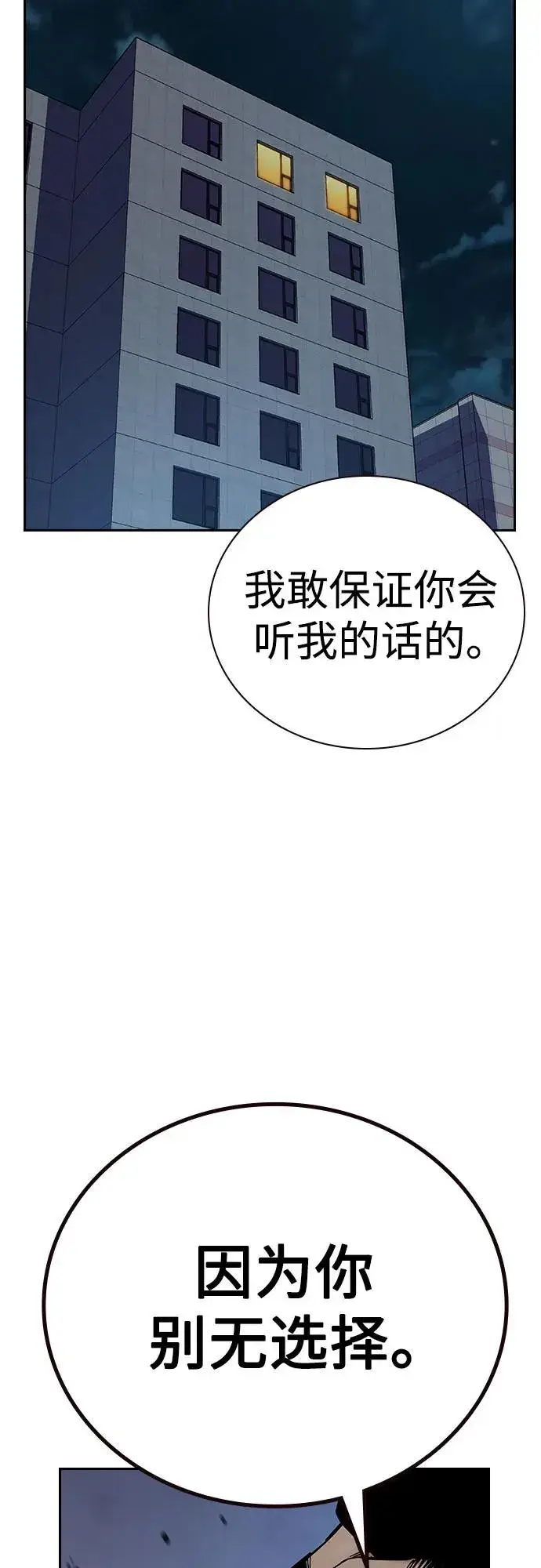 《街头生存手册》[第3季] 第5话图3