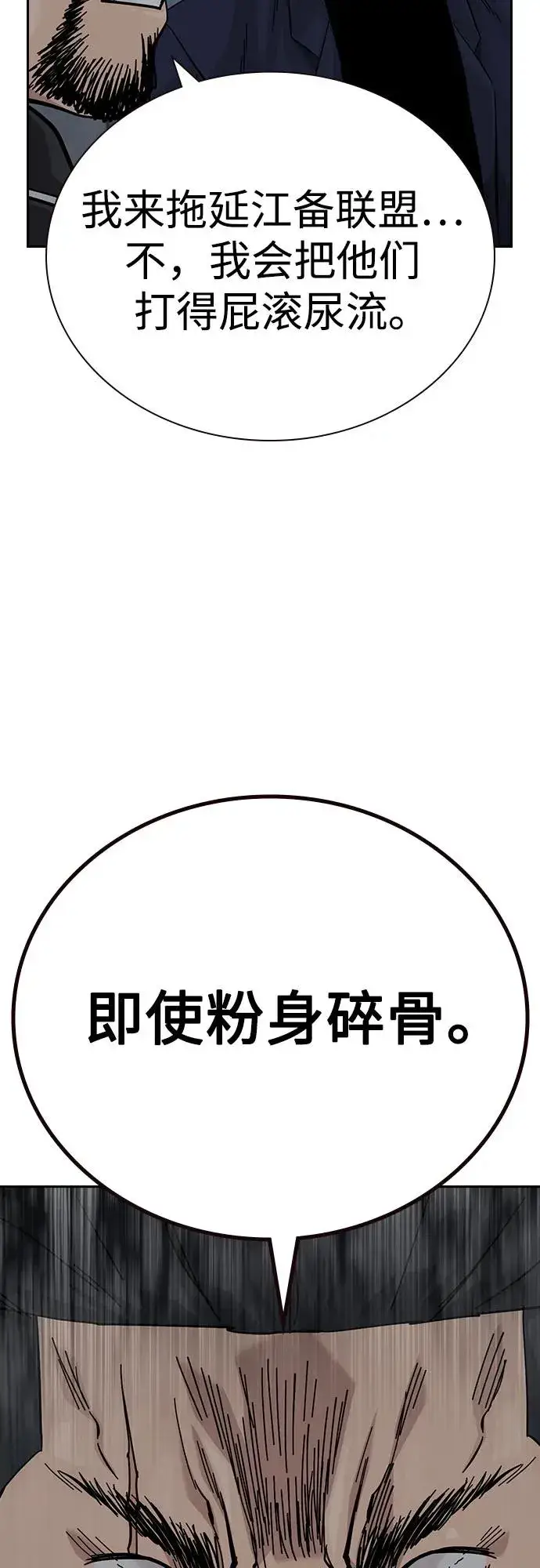 《街头生存手册》[第3季] 第5话图30