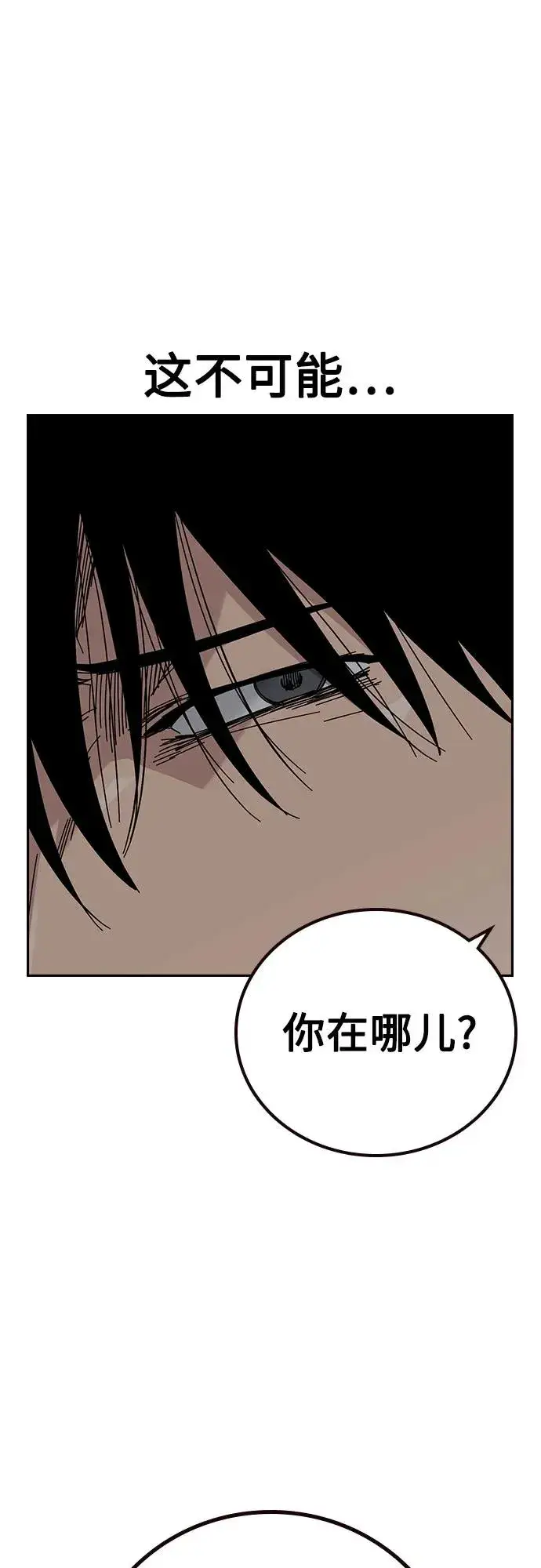《街头生存手册》[第3季] 第5话图34