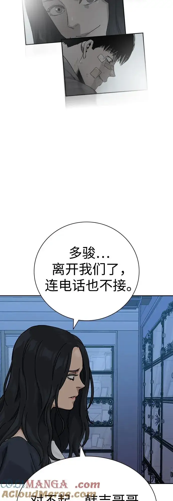 《街头生存手册》[第3季] 第5话图37