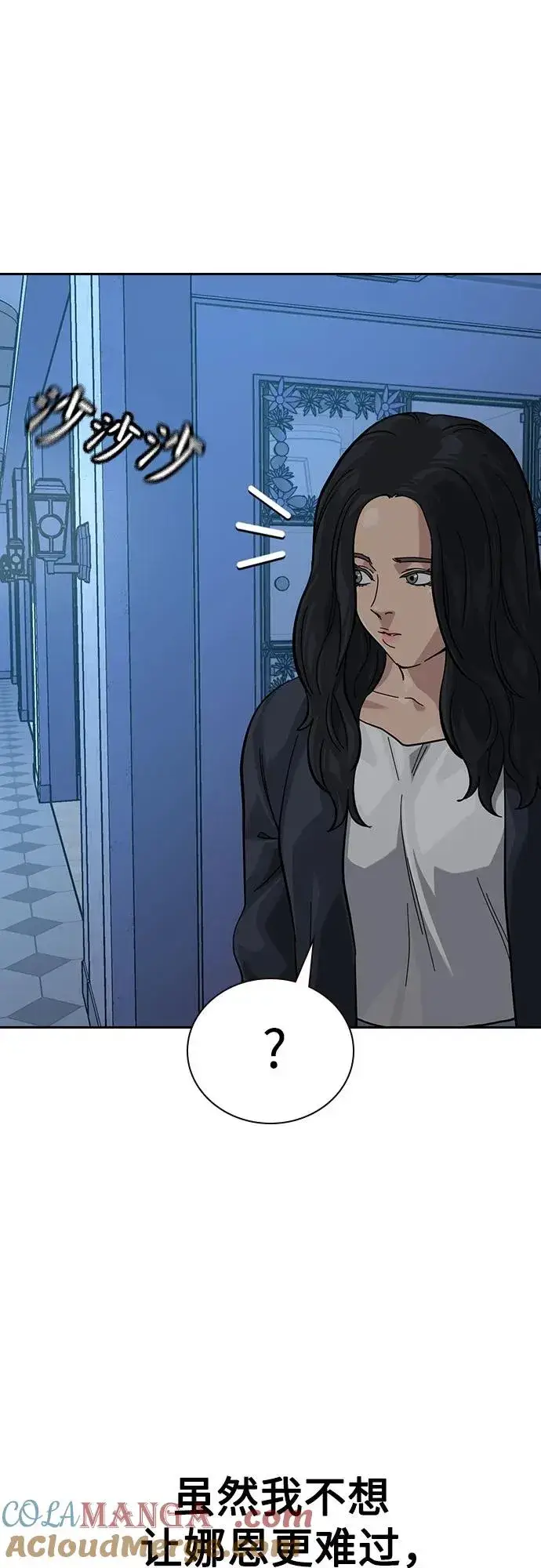 《街头生存手册》[第3季] 第5话图41
