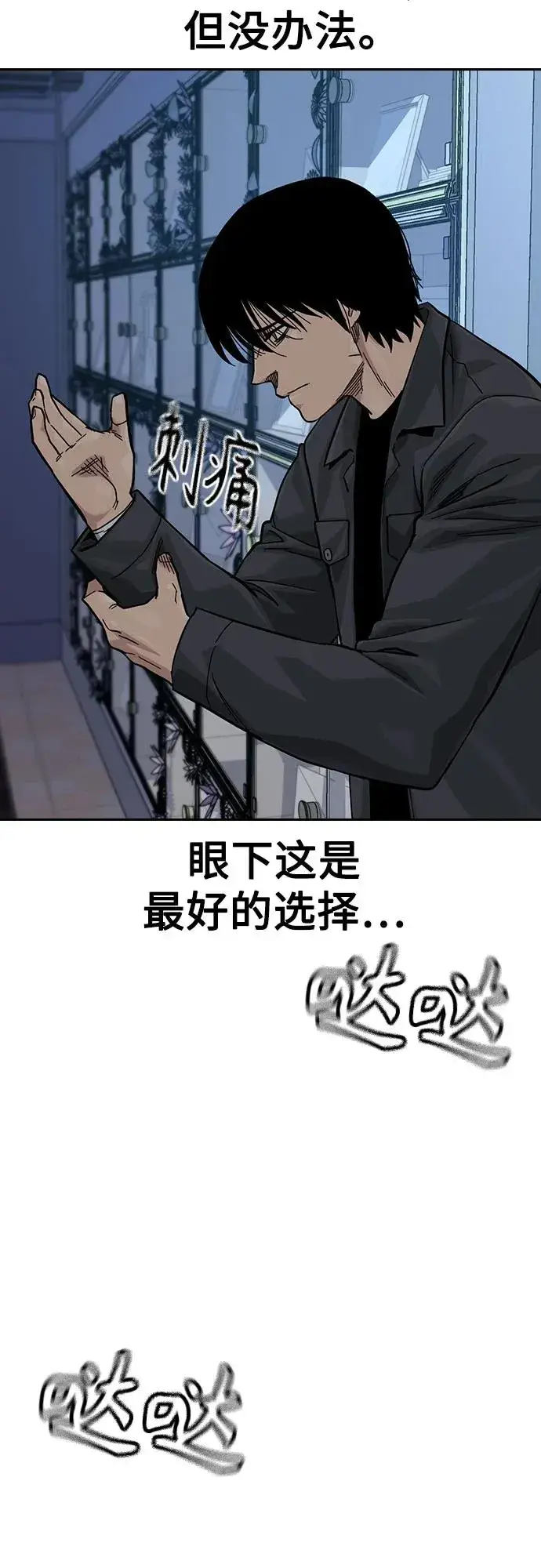 《街头生存手册》[第3季] 第5话图42