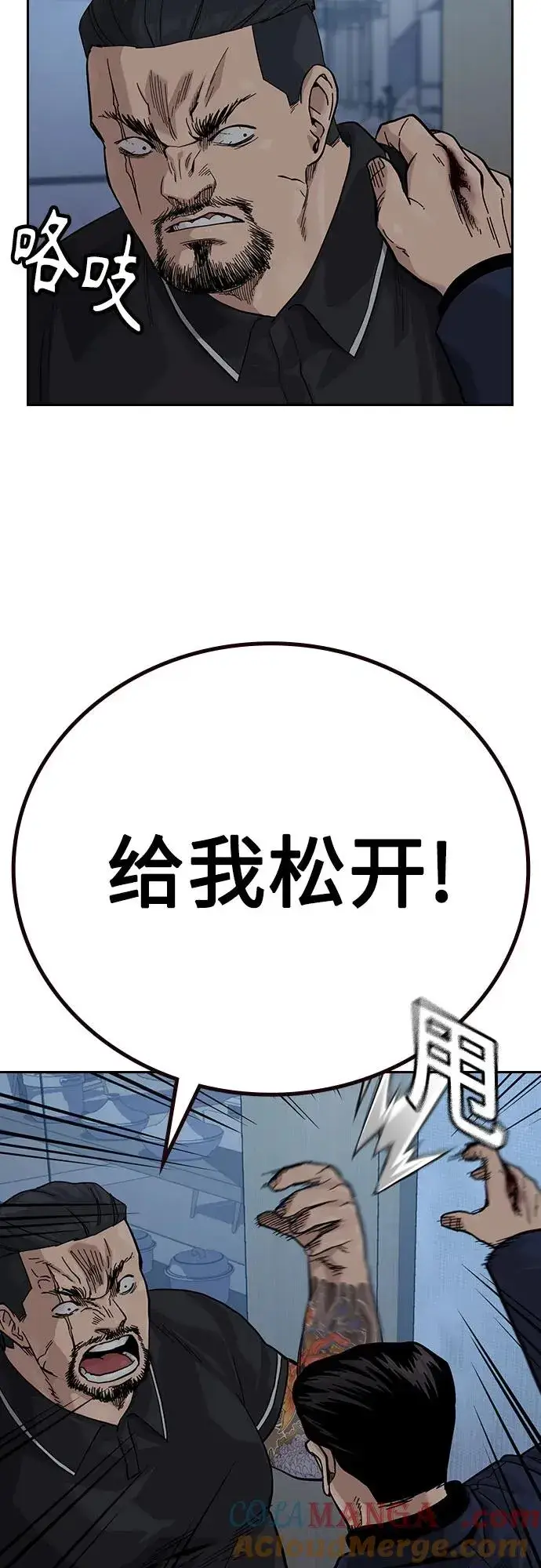 《街头生存手册》[第3季] 第5话图5