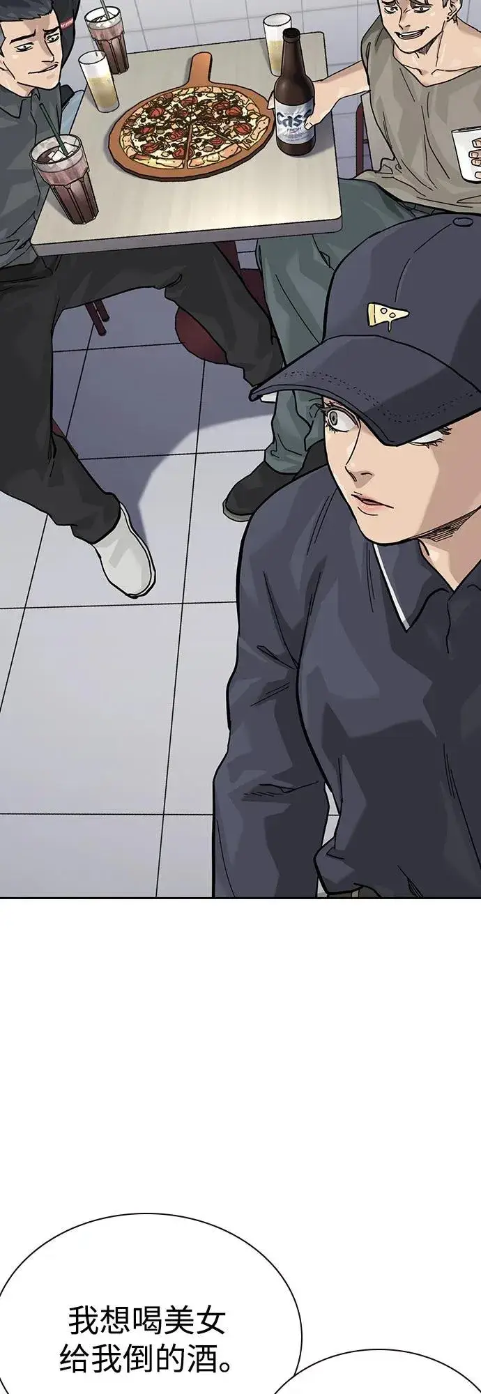 《街头生存手册》[第3季] 第5话图58