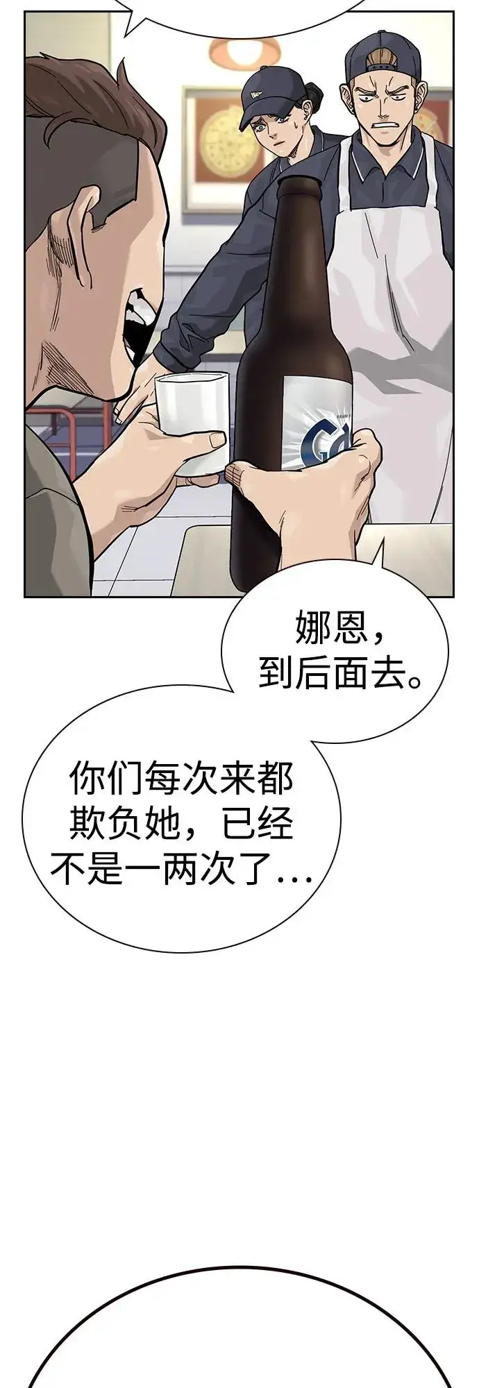 《街头生存手册》[第3季] 第5话图60