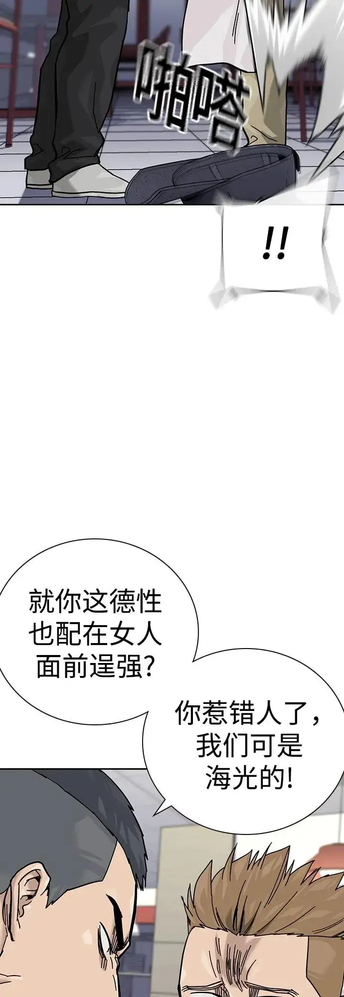 《街头生存手册》[第3季] 第5话图64