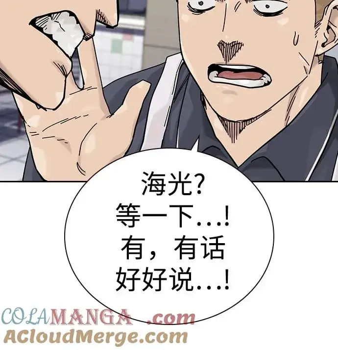 《街头生存手册》[第3季] 第5话图65