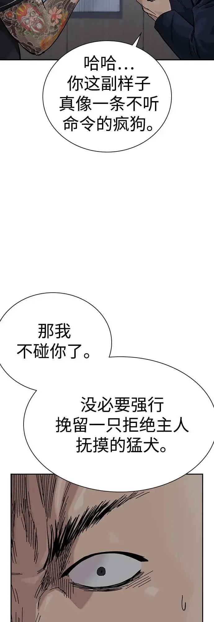 《街头生存手册》[第3季] 第5话图7