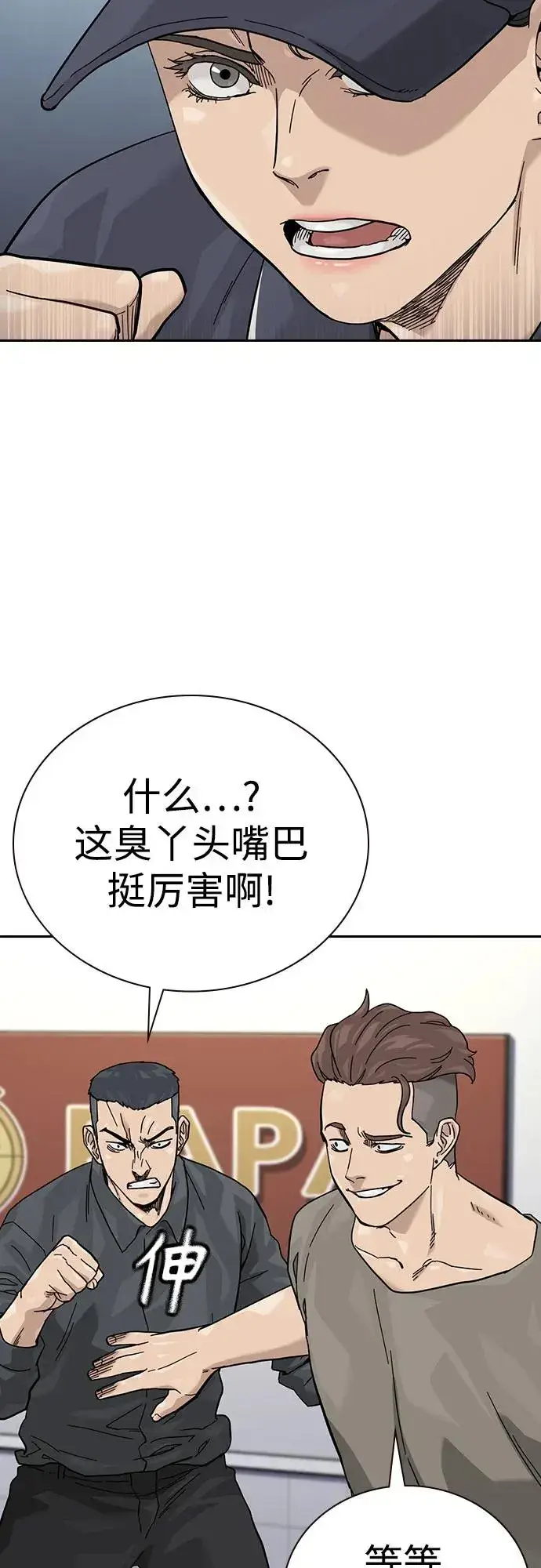 《街头生存手册》[第3季] 第5话图71