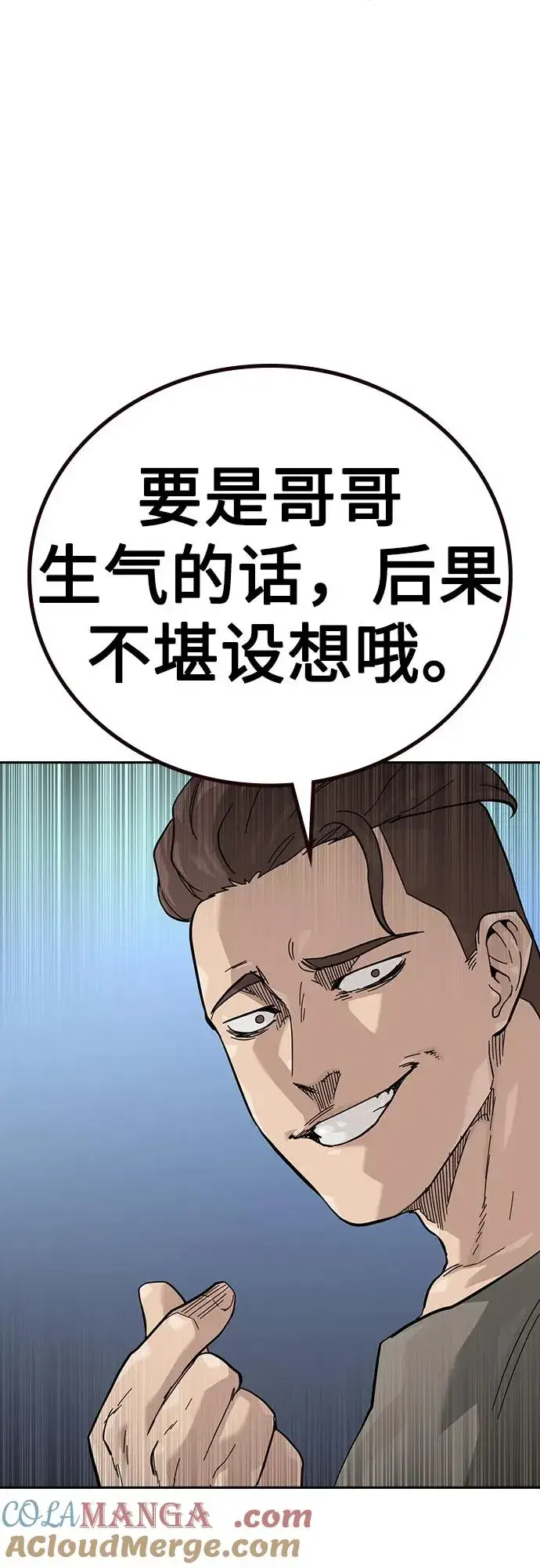 《街头生存手册》[第3季] 第5话图73