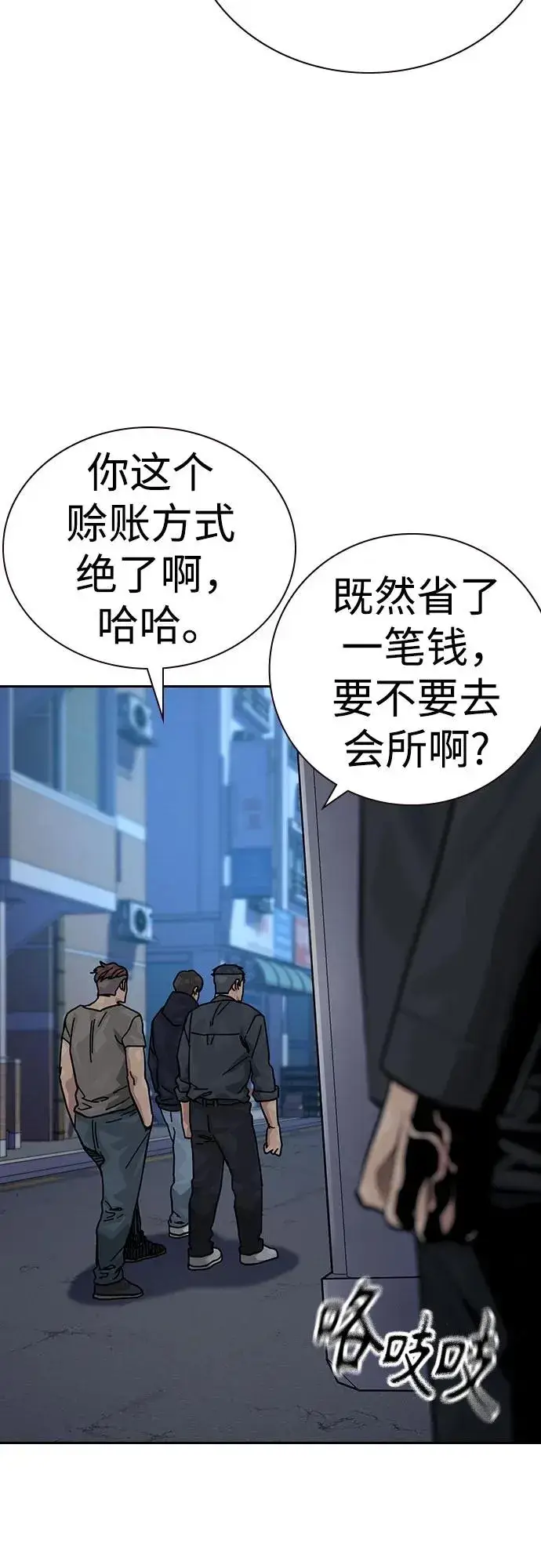 《街头生存手册》[第3季] 第5话图75