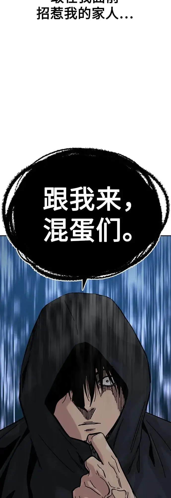 《街头生存手册》[第3季] 第5话图88