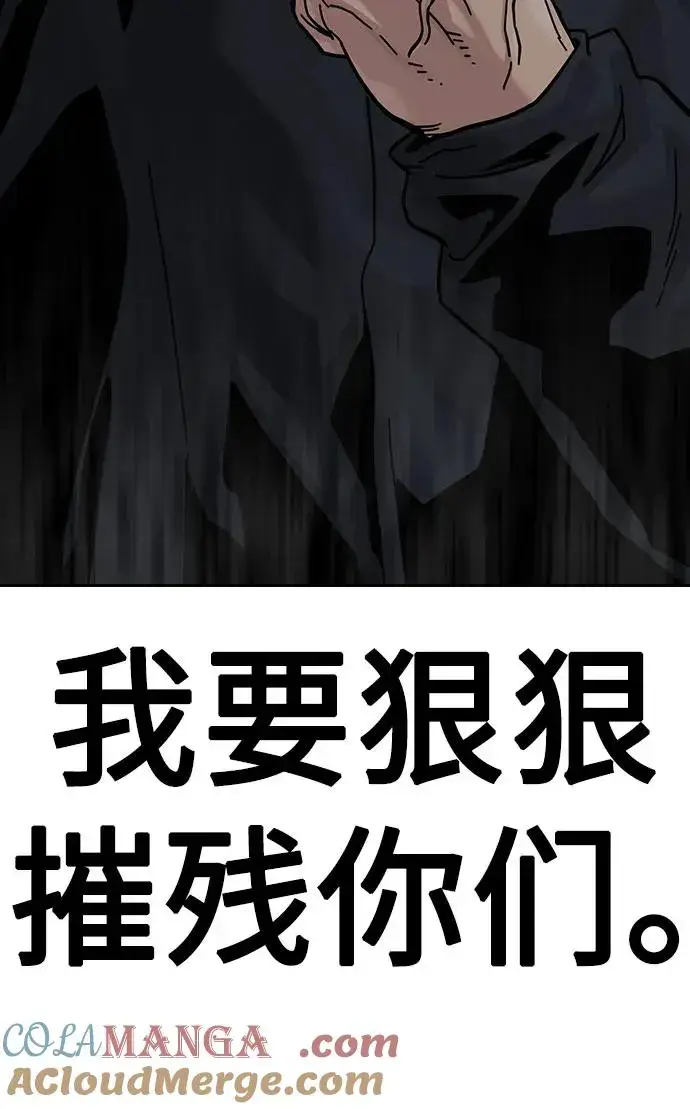 《街头生存手册》[第3季] 第5话图89