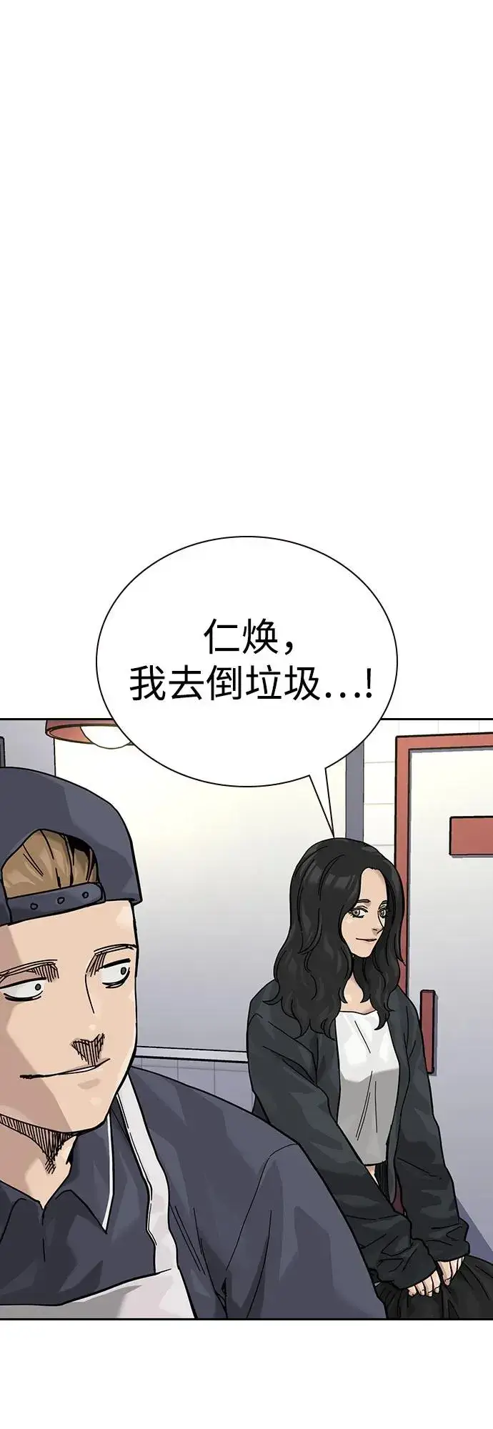 《街头生存手册》[第3季] 第5话图90