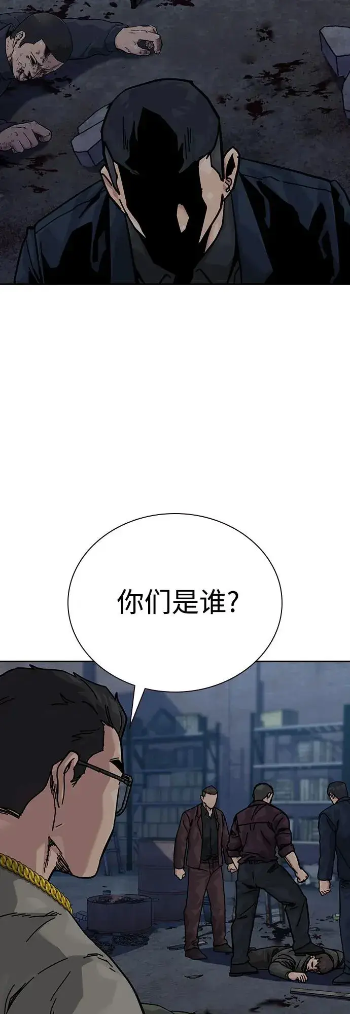 《街头生存手册》[第3季] 第5话图96