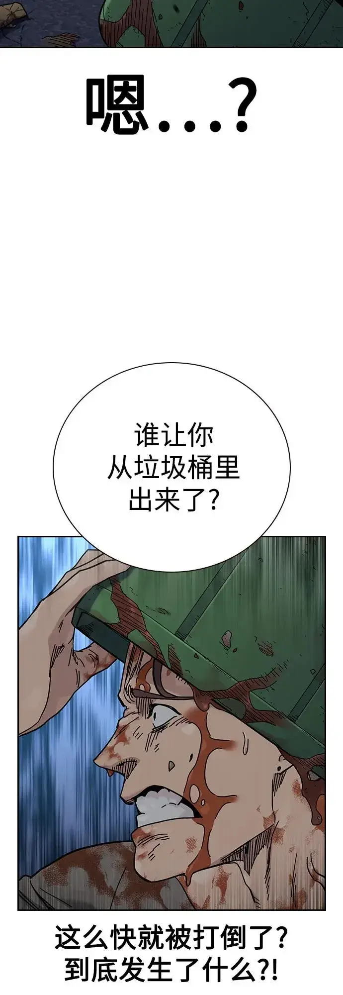 《街头生存手册》[第3季] 第6话图15