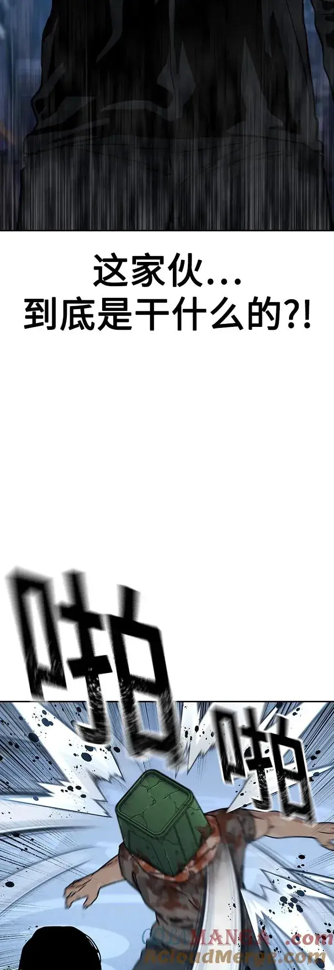 《街头生存手册》[第3季] 第6话图17