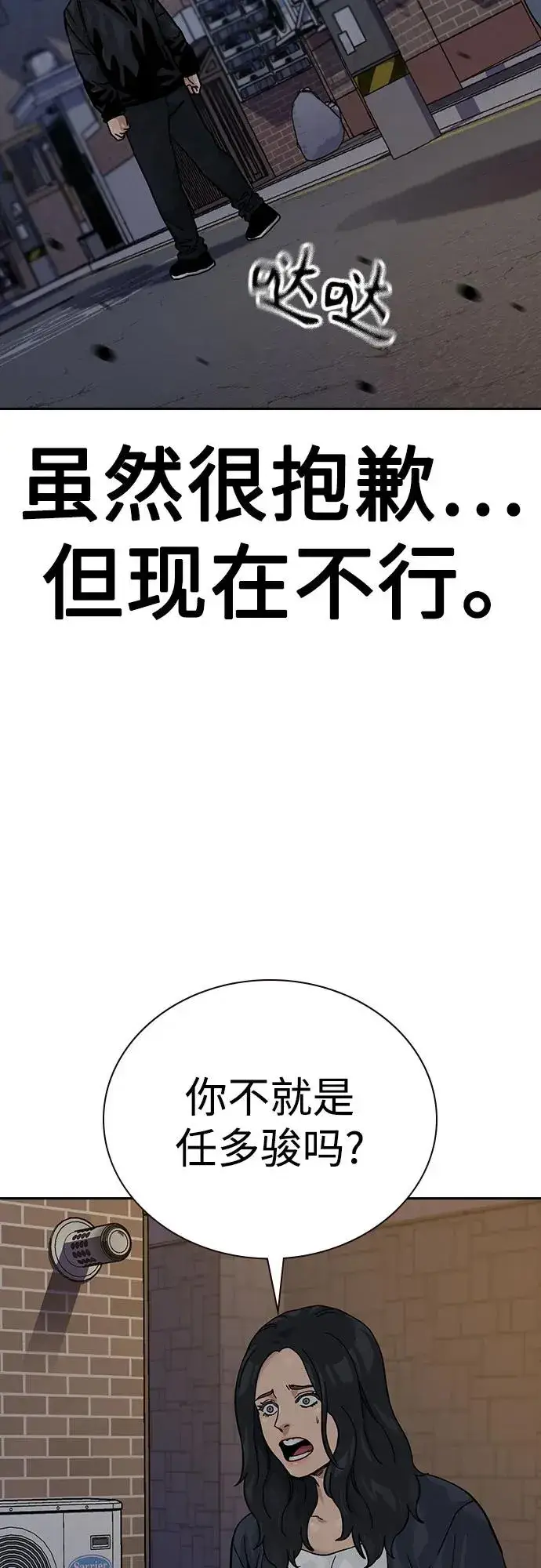 《街头生存手册》[第3季] 第6话图27