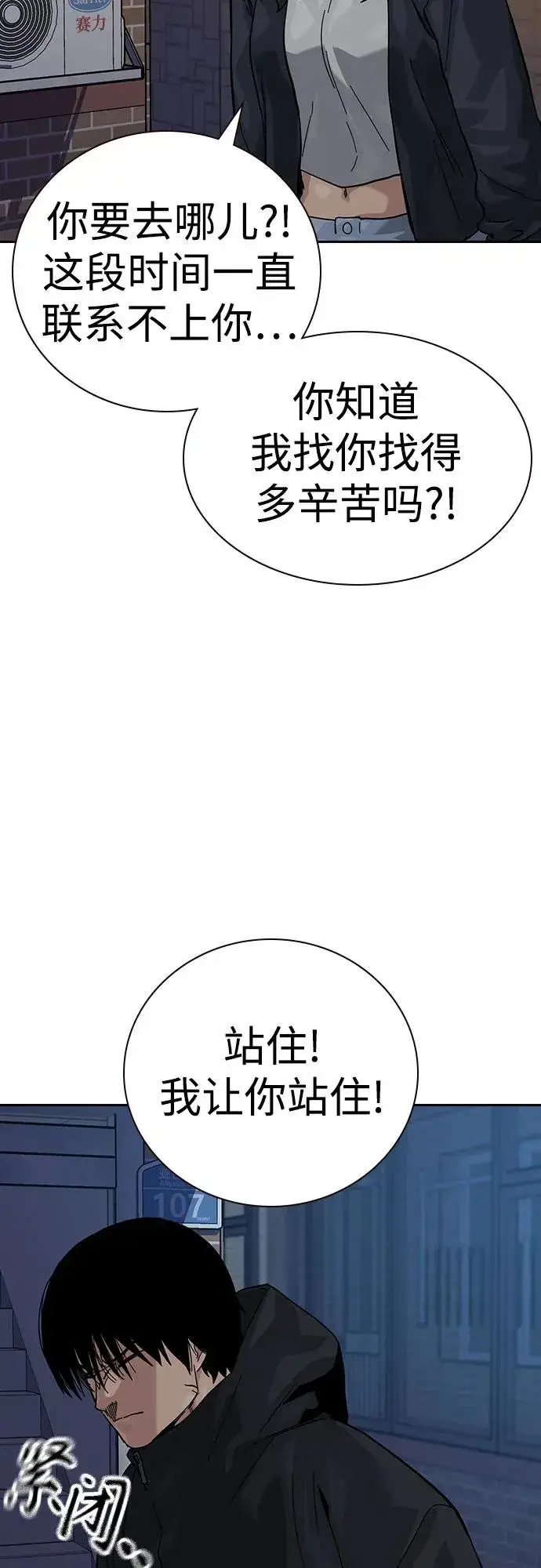 《街头生存手册》[第3季] 第6话图28