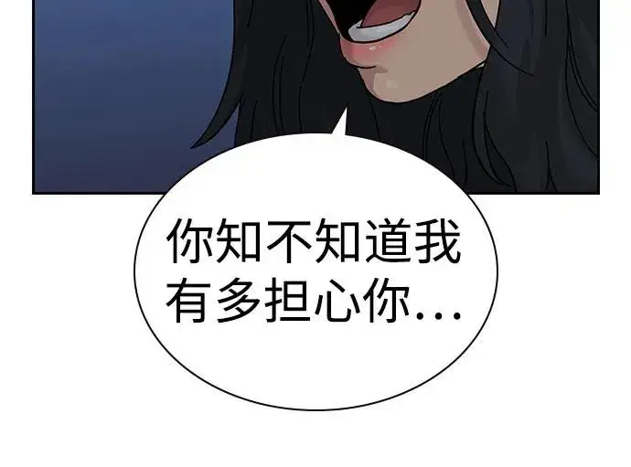 《街头生存手册》[第3季] 第6话图30