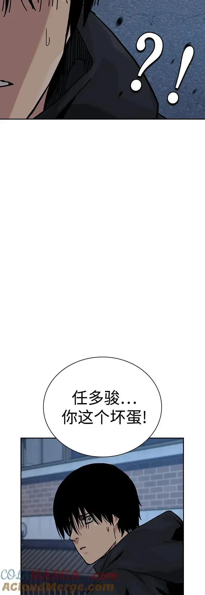 《街头生存手册》[第3季] 第6话图33