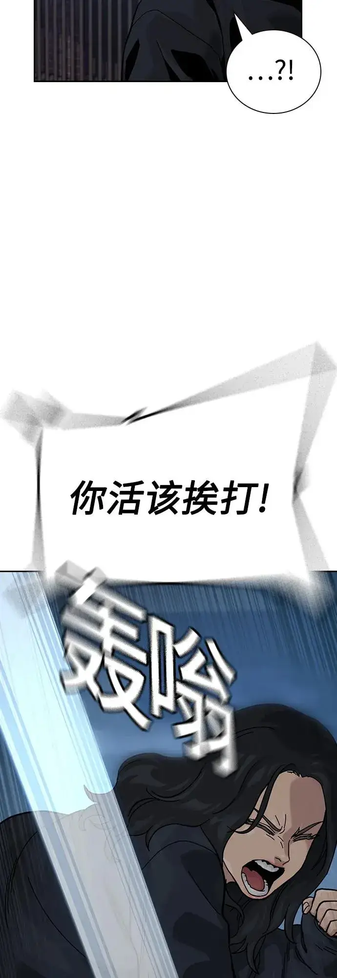《街头生存手册》[第3季] 第6话图34