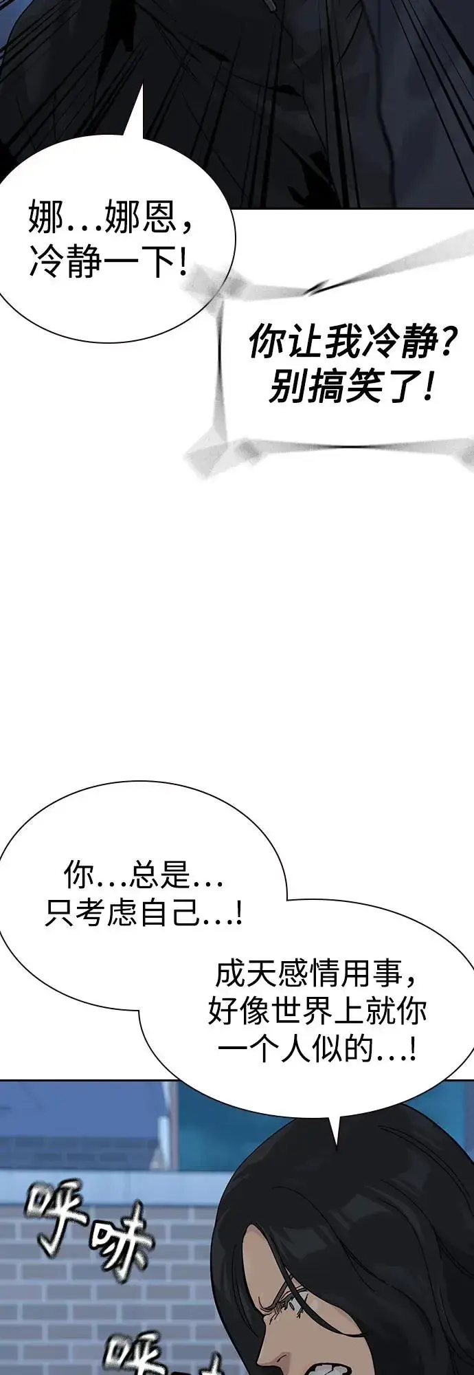《街头生存手册》[第3季] 第6话图39