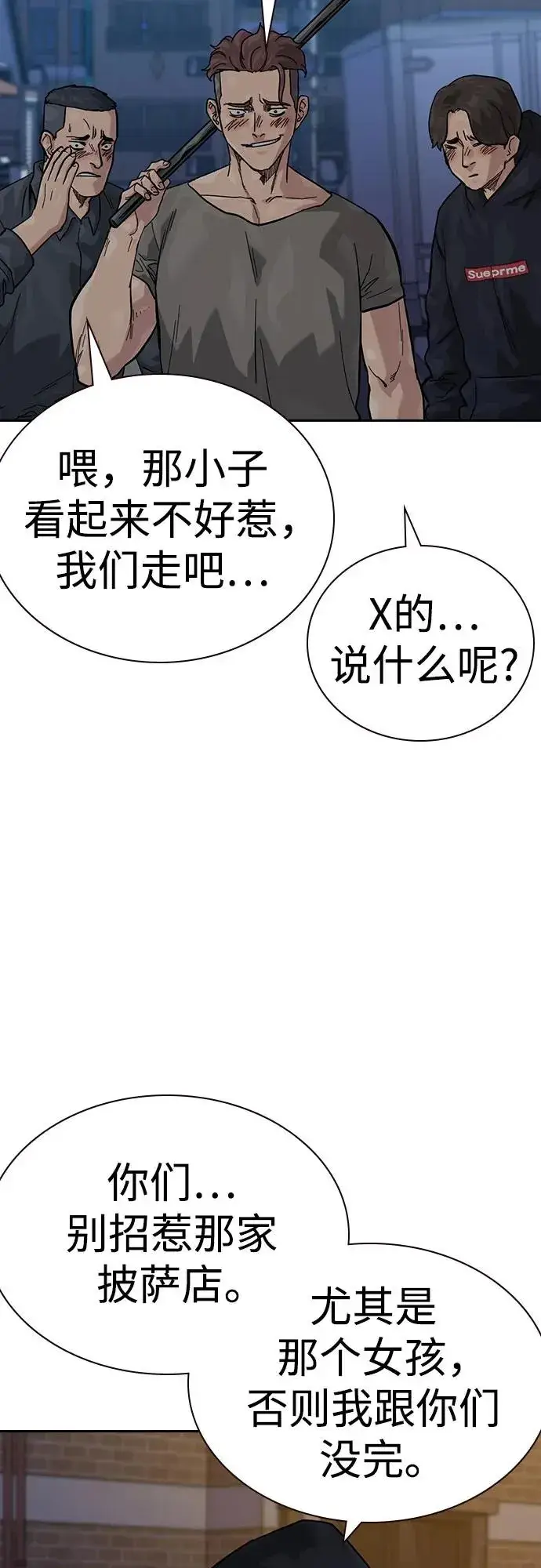 《街头生存手册》[第3季] 第6话图4