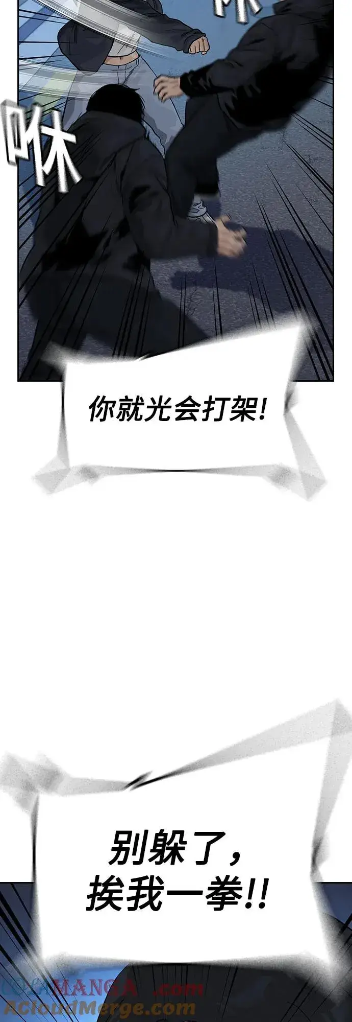 《街头生存手册》[第3季] 第6话图41