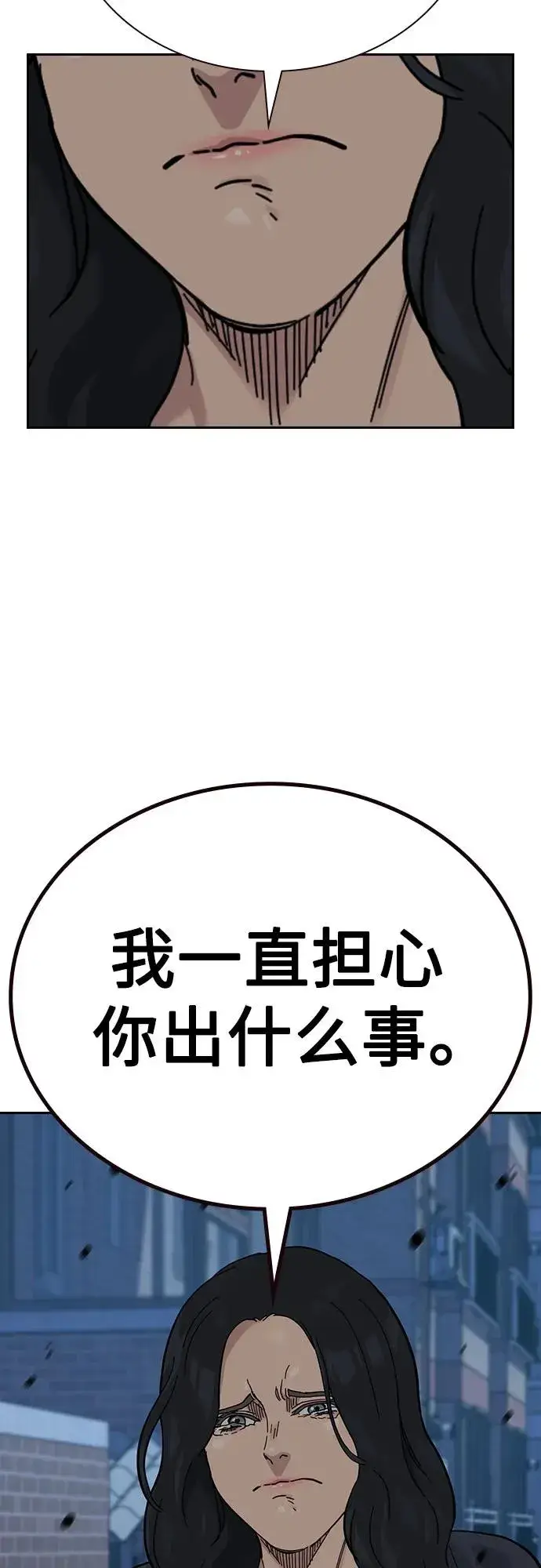《街头生存手册》[第3季] 第6话图46