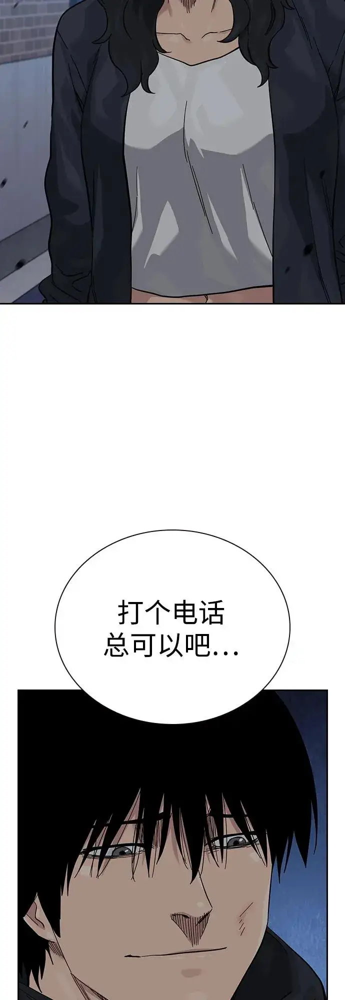 《街头生存手册》[第3季] 第6话图47