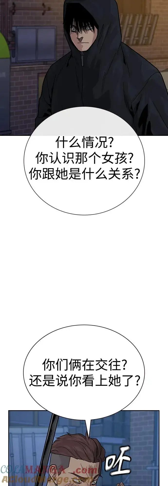《街头生存手册》[第3季] 第6话图5