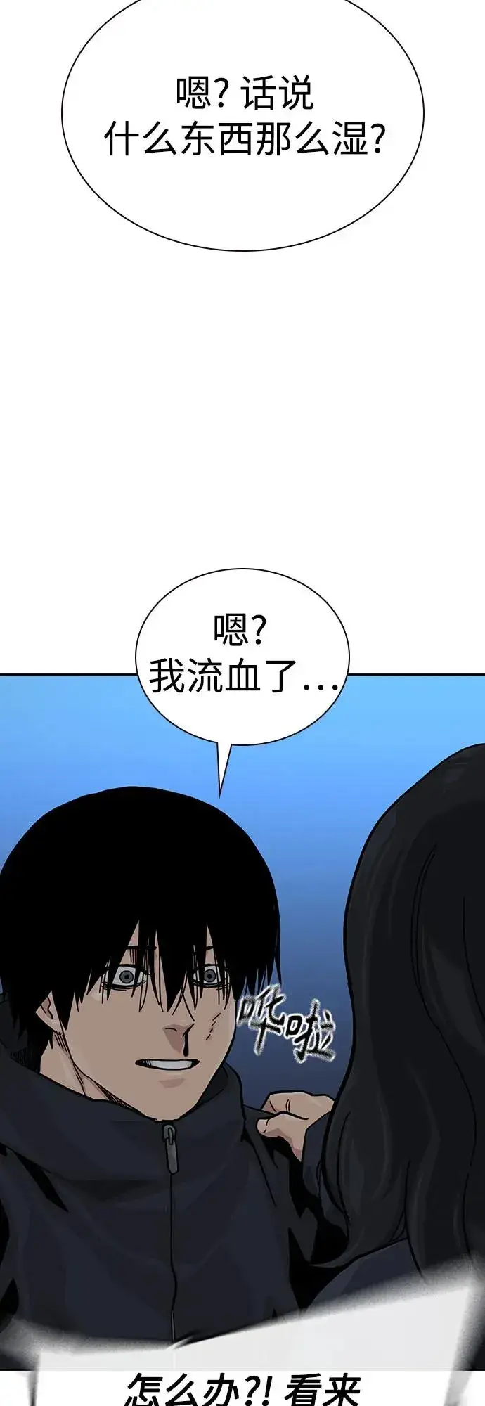 《街头生存手册》[第3季] 第6话图50