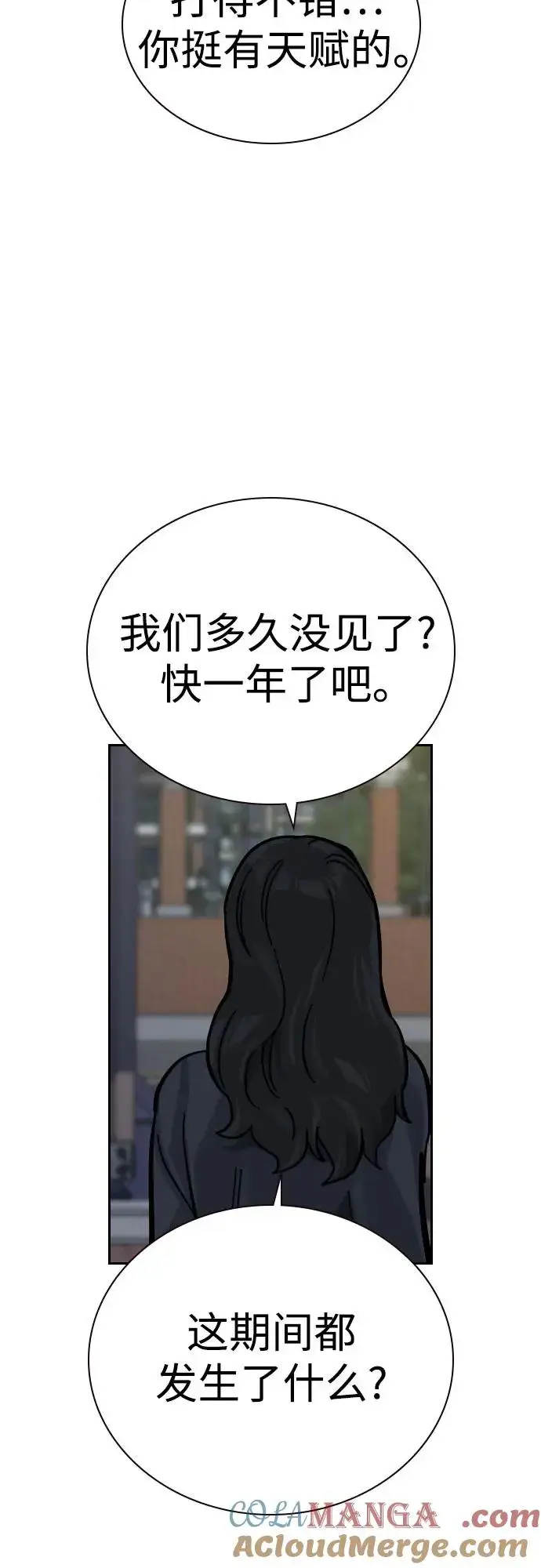 《街头生存手册》[第3季] 第6话图53