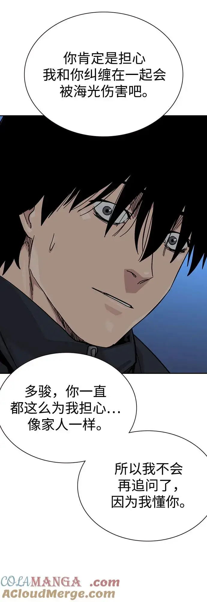 《街头生存手册》[第3季] 第6话图61