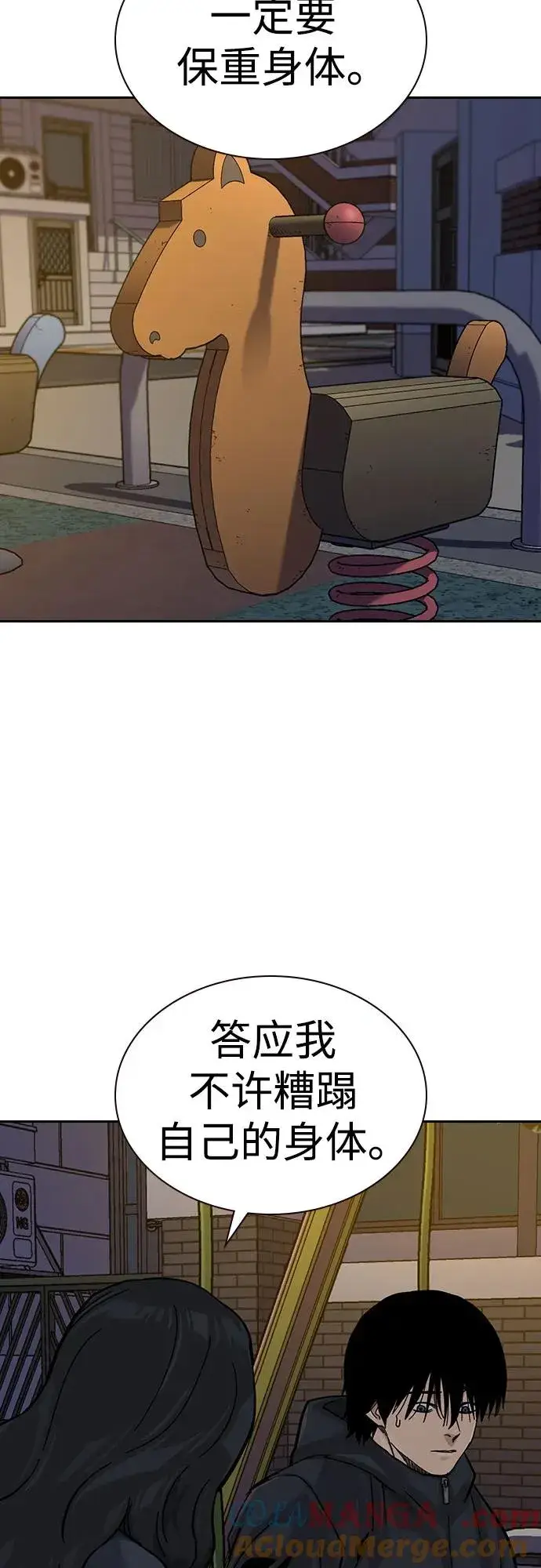 《街头生存手册》[第3季] 第6话图65