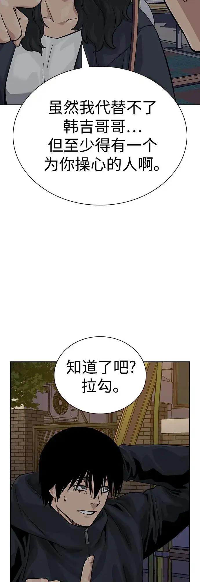 《街头生存手册》[第3季] 第6话图67