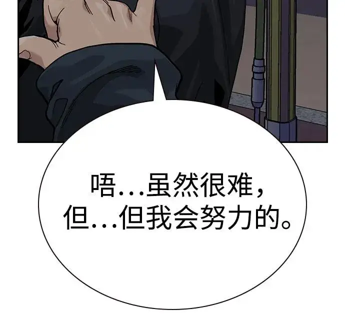 《街头生存手册》[第3季] 第6话图68