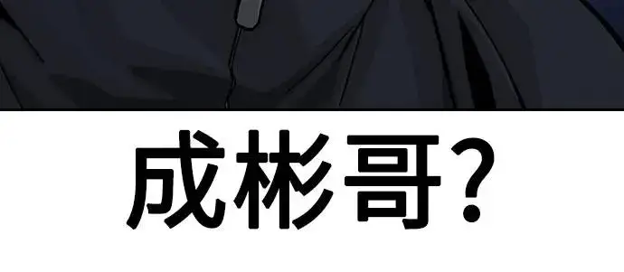 《街头生存手册》[第3季] 第6话图82