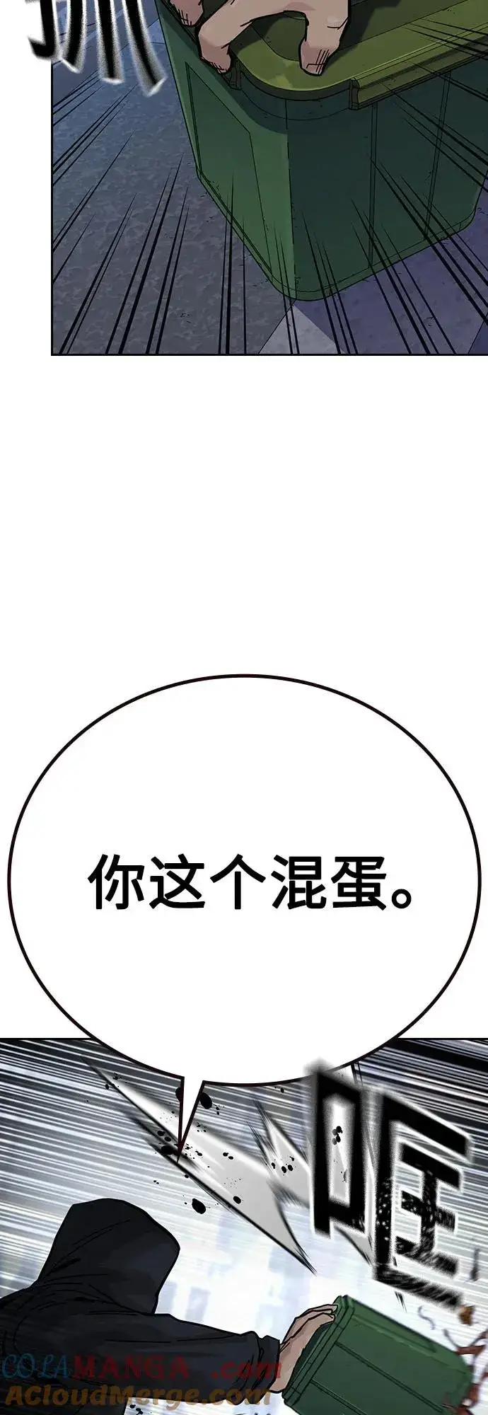 《街头生存手册》[第3季] 第6话图9