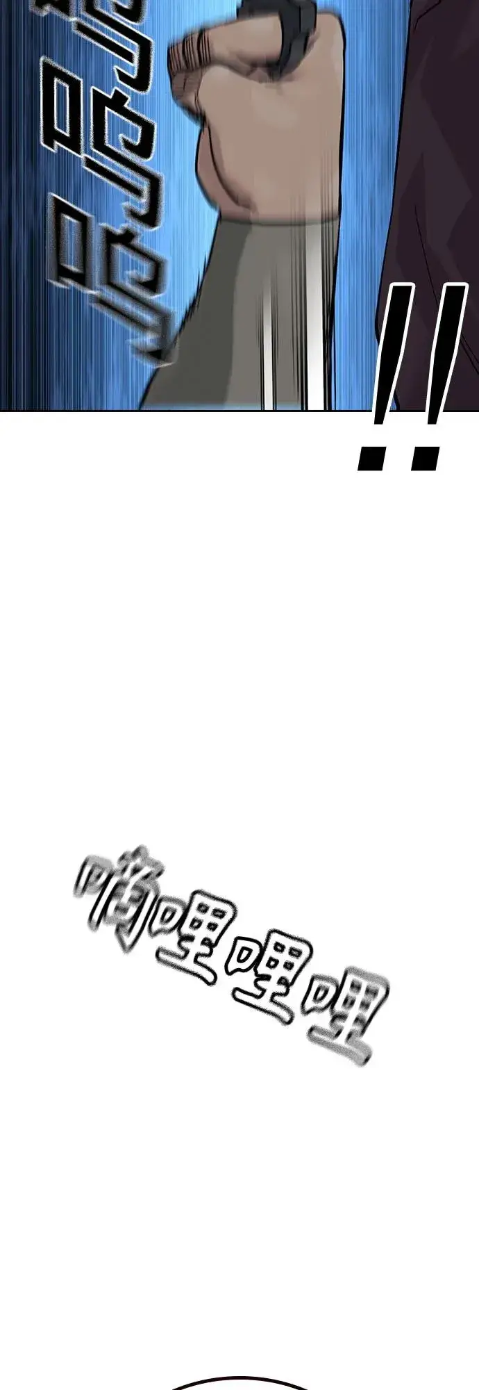 《街头生存手册》[第3季] 第7话图10